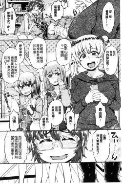 Page 202 of Sakusei Carnival - It's Carnival of sucks sperm!