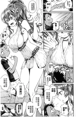 Page 29 of Sakusei Carnival - It's Carnival of sucks sperm!