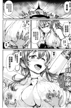 Page 32 of Sakusei Carnival - It's Carnival of sucks sperm!