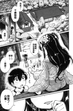 Page 51 of Sakusei Carnival - It's Carnival of sucks sperm!