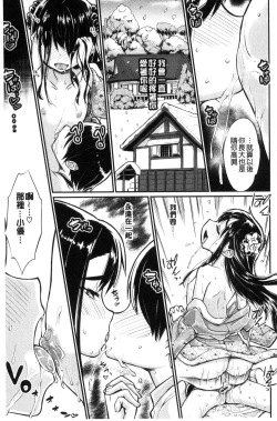 Page 61 of Sakusei Carnival - It's Carnival of sucks sperm!