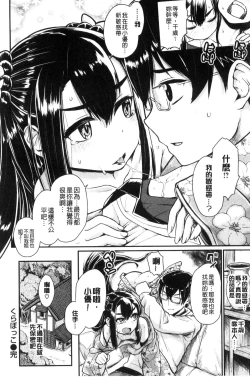 Page 74 of Sakusei Carnival - It's Carnival of sucks sperm!