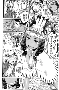 Page 80 of Sakusei Carnival - It's Carnival of sucks sperm!