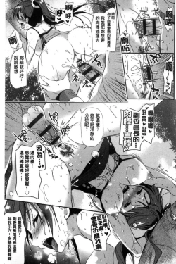 Page 100 of MMasochism Girls' Sexual Training Life