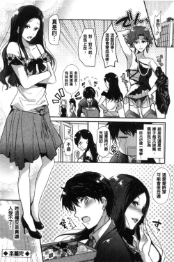 Page 45 of MMasochism Girls' Sexual Training Life