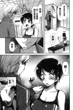 Page 74 of MMasochism Girls' Sexual Training Life