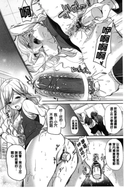 Page 7 of MMasochism Girls' Sexual Training Life