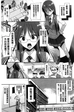 Page 88 of MMasochism Girls' Sexual Training Life