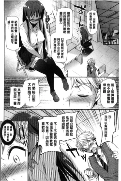 Page 91 of MMasochism Girls' Sexual Training Life