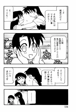 Page 134 of High School Party 2