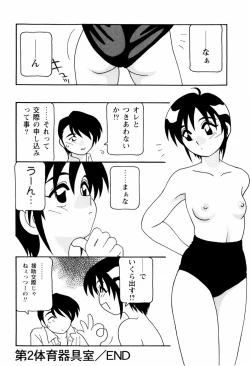 Page 176 of High School Party 2