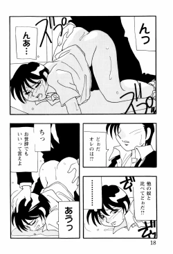 Page 18 of High School Party 2