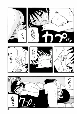 Page 39 of High School Party 2