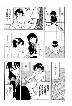 Page 42 of High School Party 2