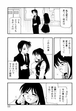 Page 53 of High School Party 2