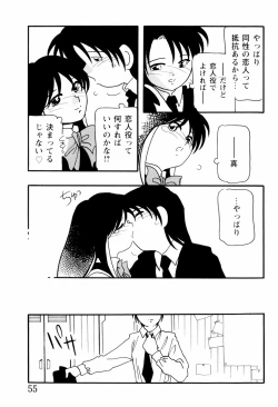 Page 55 of High School Party 2