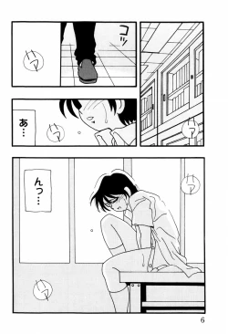 Page 6 of High School Party 2