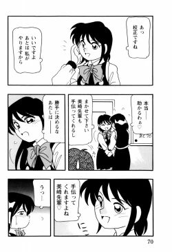 Page 70 of High School Party 2