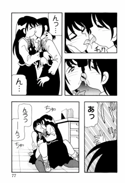 Page 77 of High School Party 2