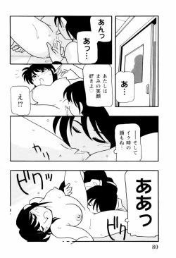 Page 80 of High School Party 2