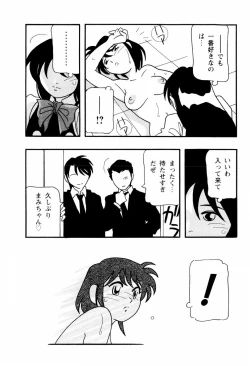 Page 81 of High School Party 2