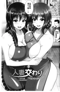 Page 3 of Hitozumajiwari