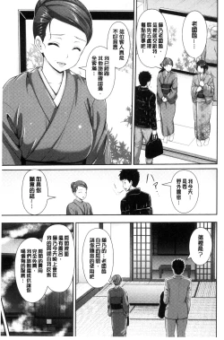 Page 41 of Hitozumajiwari