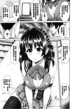 Page 83 of Hitozumajiwari