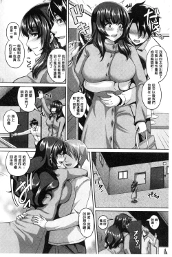 Page 130 of Namaiki Haramasex