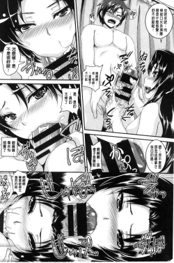 Page 180 of Namaiki Haramasex