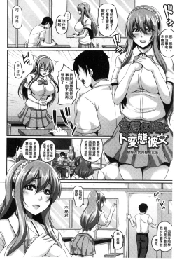 Page 30 of Namaiki Haramasex