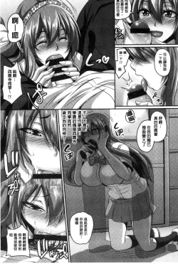 Page 35 of Namaiki Haramasex
