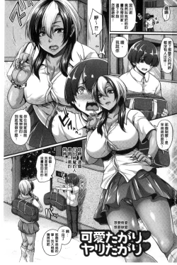 Page 7 of Namaiki Haramasex