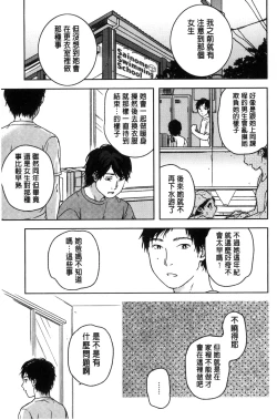 Page 129 of Kanojo no Setsuna