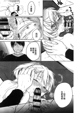 Page 200 of Kanojo no Setsuna