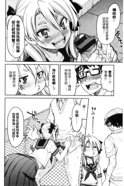 Page 114 of Seifuku JK