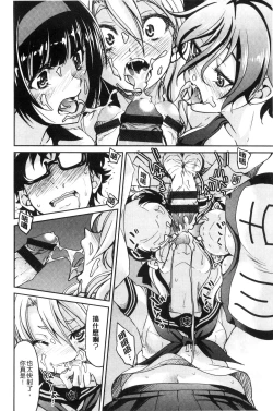 Page 116 of Seifuku JK