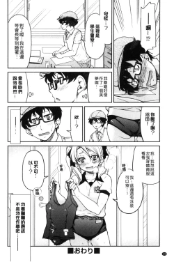 Page 130 of Seifuku JK