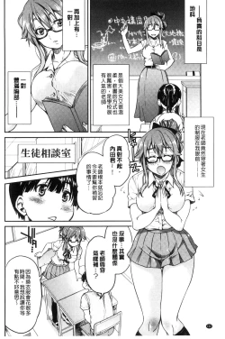 Page 134 of Seifuku JK