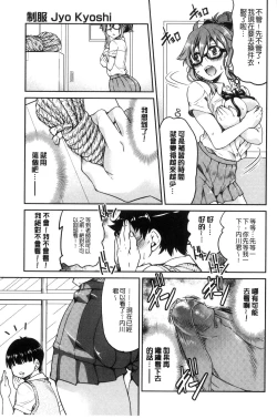 Page 141 of Seifuku JK