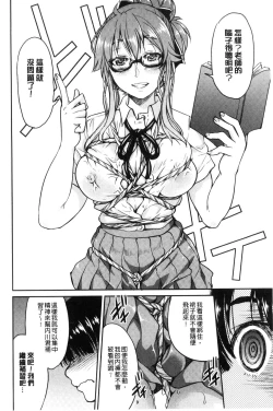 Page 142 of Seifuku JK