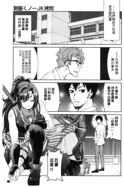 Page 155 of Seifuku JK