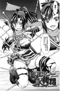 Page 156 of Seifuku JK