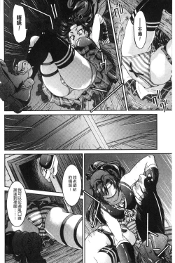 Page 158 of Seifuku JK