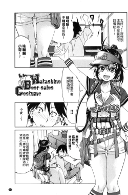 Page 179 of Seifuku JK