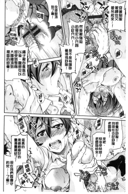 Page 30 of Seifuku JK