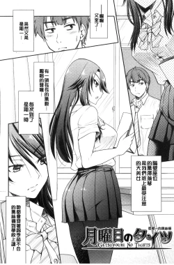 Page 34 of Seifuku JK
