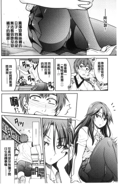 Page 36 of Seifuku JK