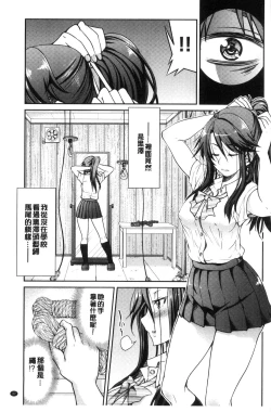 Page 39 of Seifuku JK
