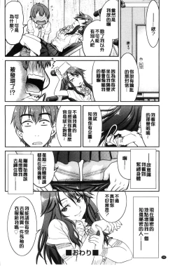 Page 58 of Seifuku JK